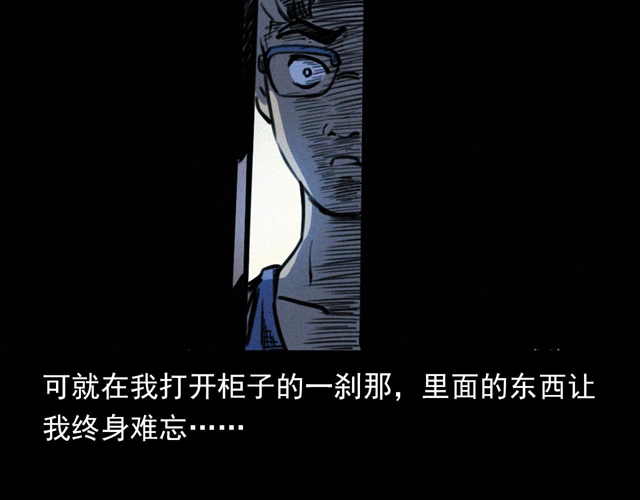 第357话 公寓惊魂59