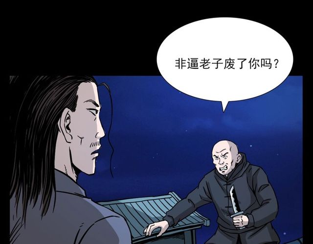 第109话 采花贼！88