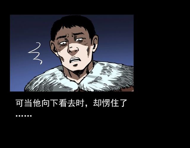 第113话 猎狐人！28
