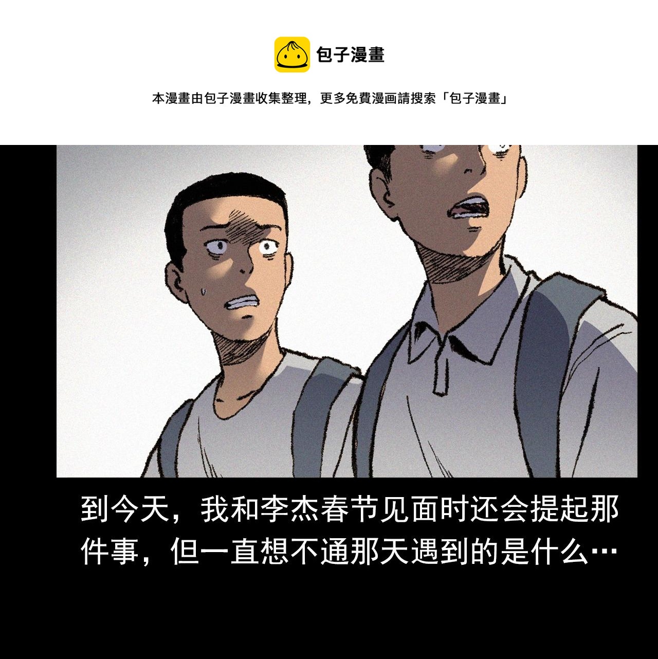第358话 雾中仙96
