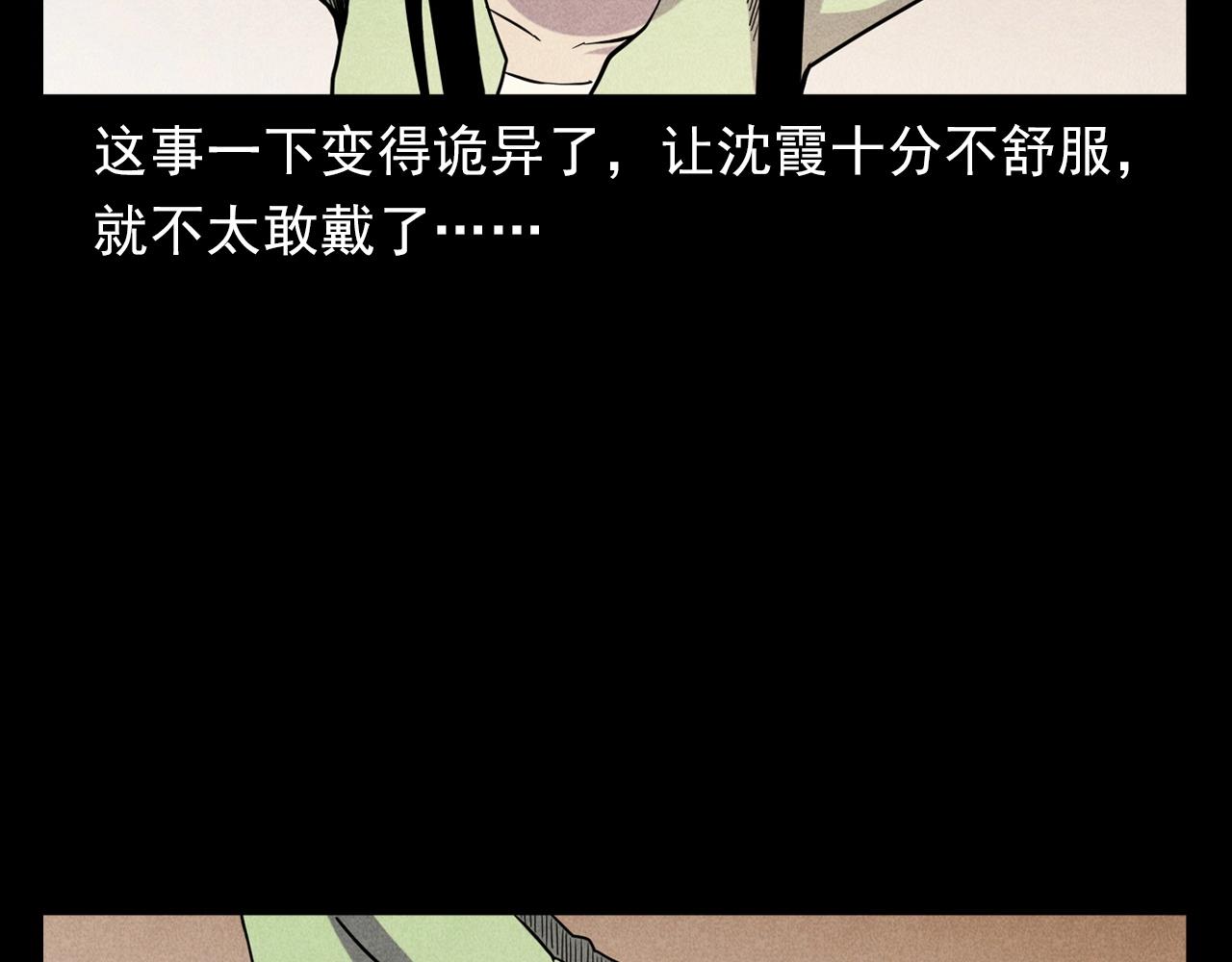 第379话 假发35