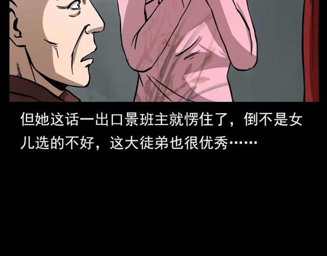 第107话 儿徒！101