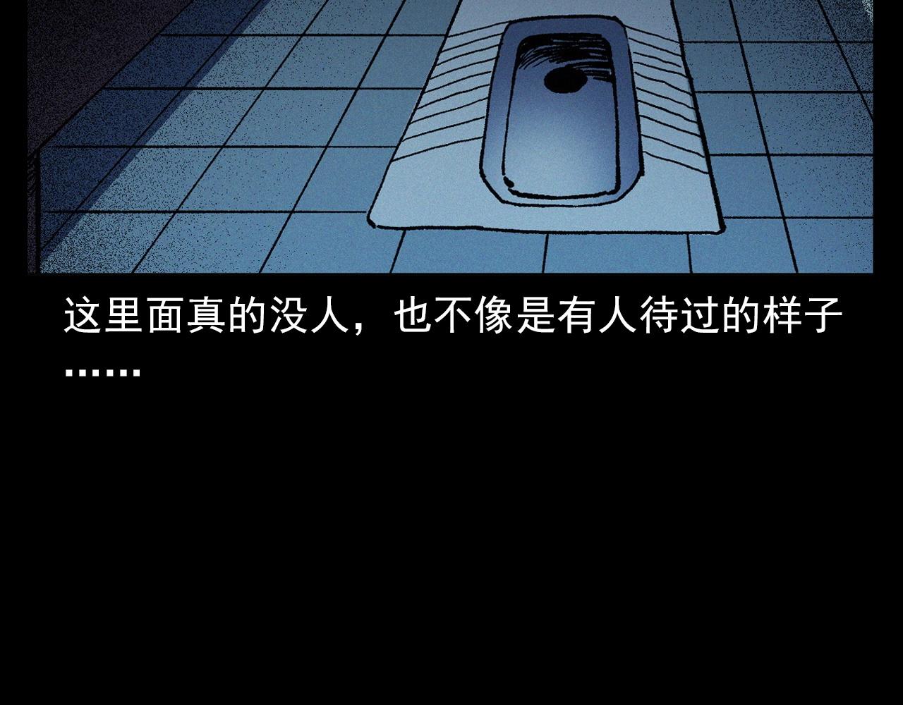 第361话 公厕68