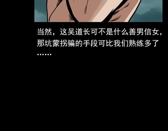 第120话 乌鸦！64
