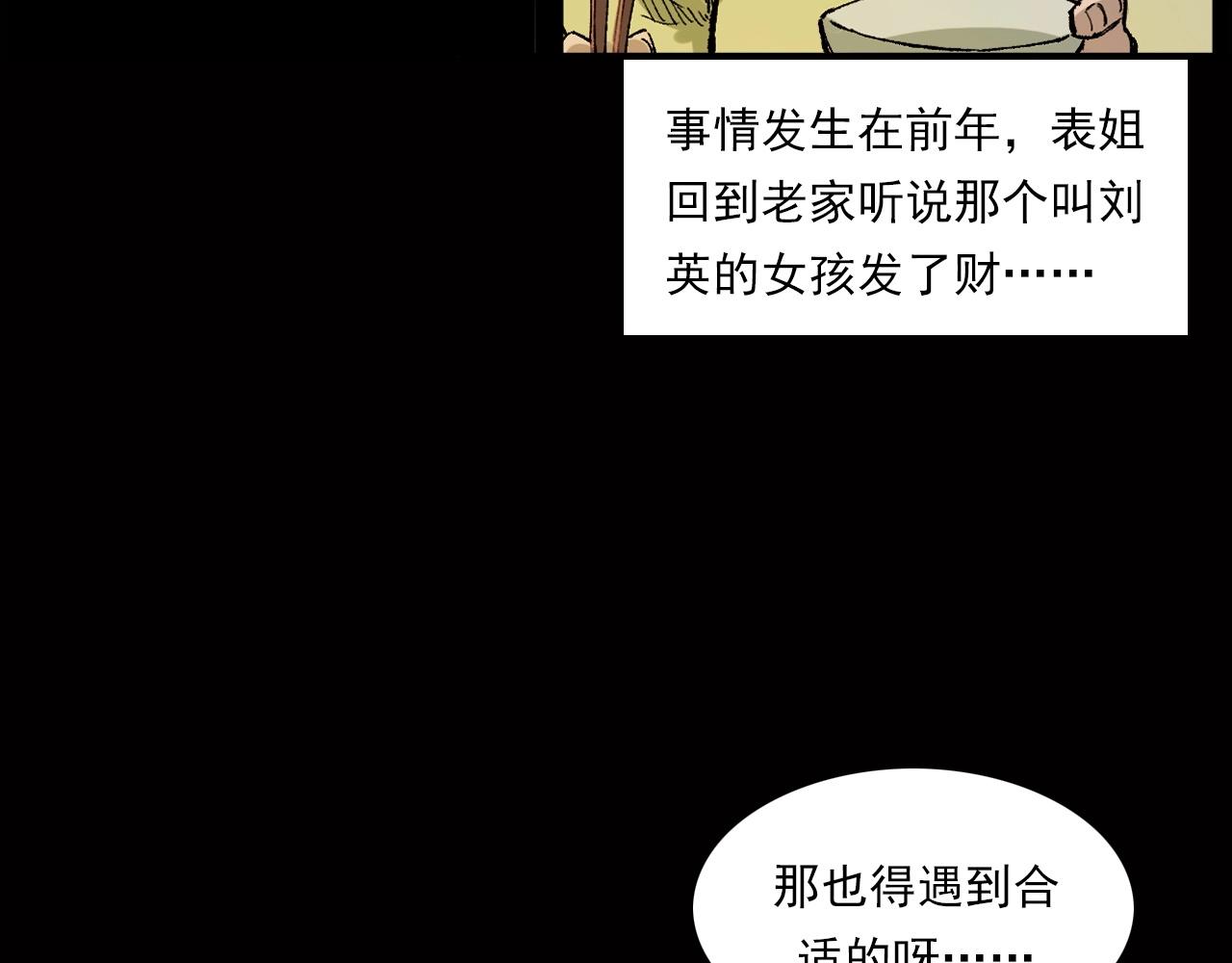 第239话 好胜心14