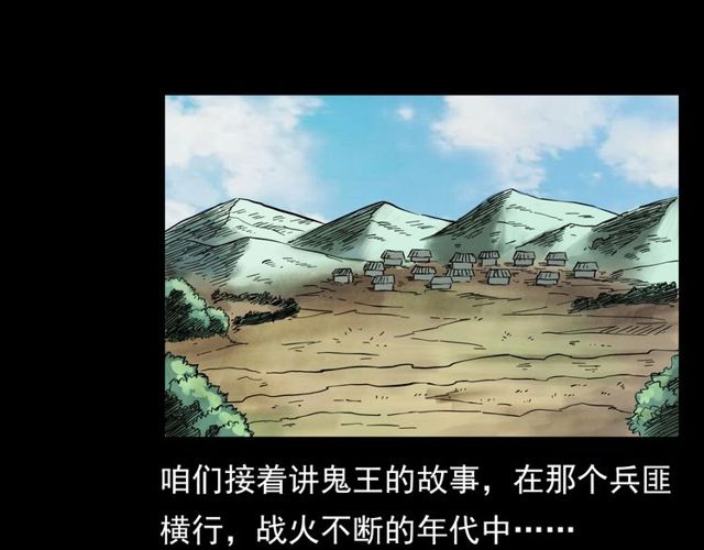 第104话 鬼王出世！4