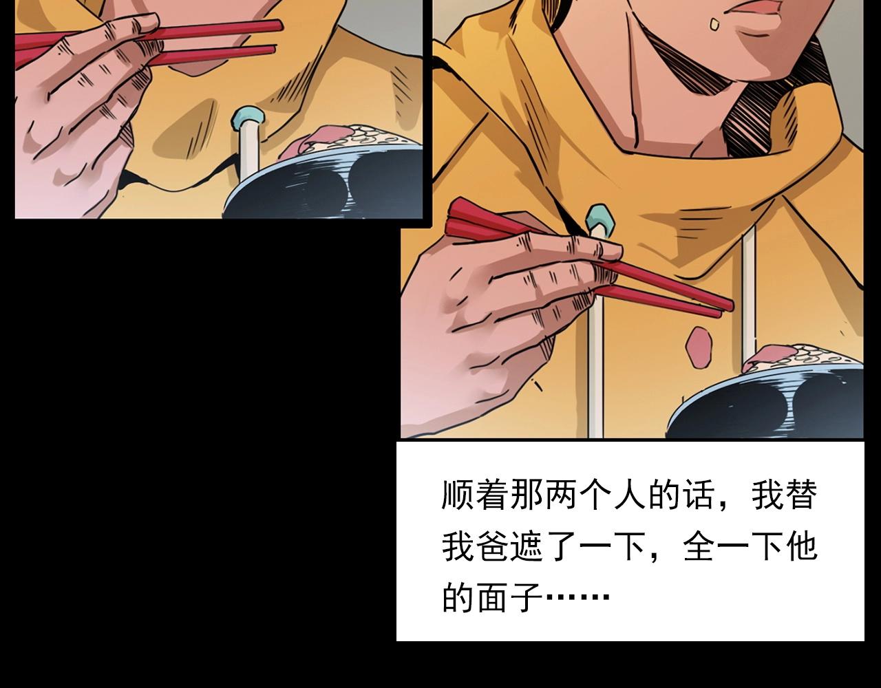 第215话 聚会37
