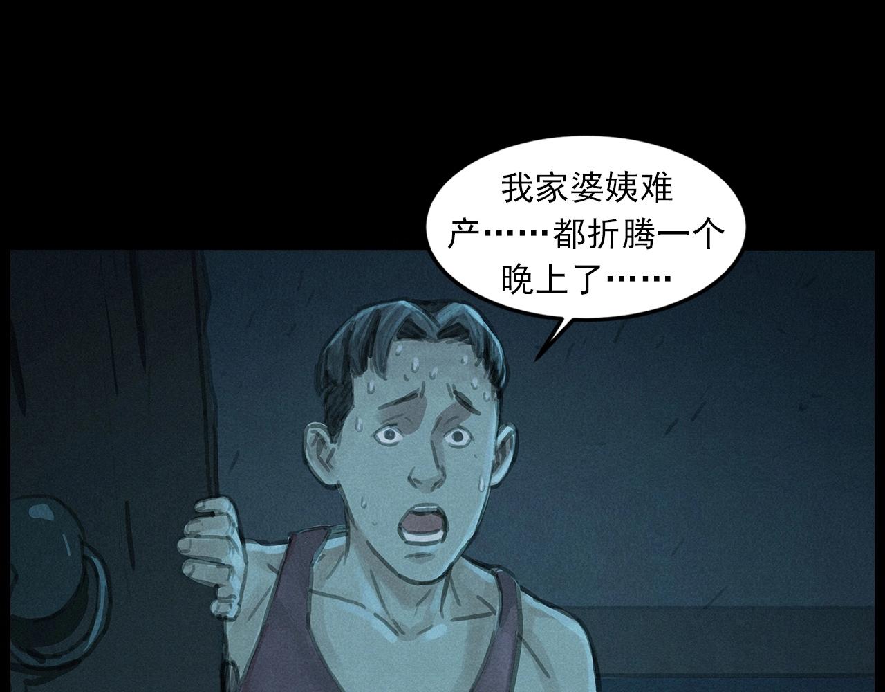 第434话 伤口56