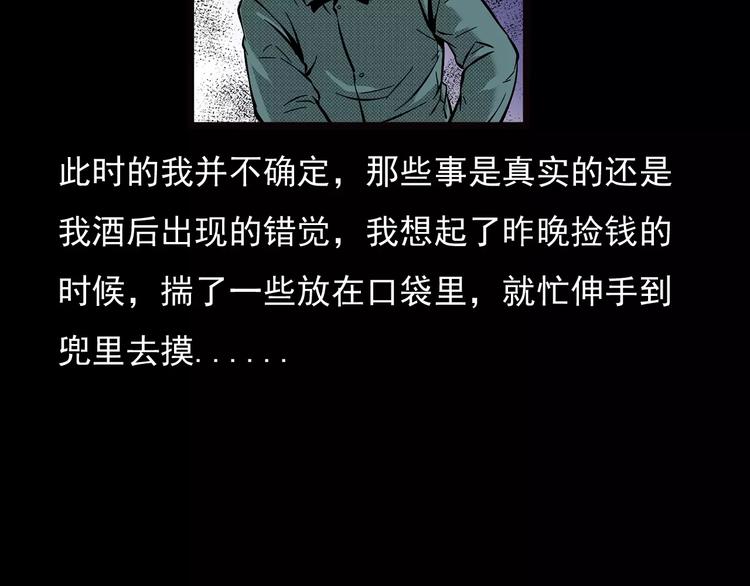 第22话 天上掉钱78