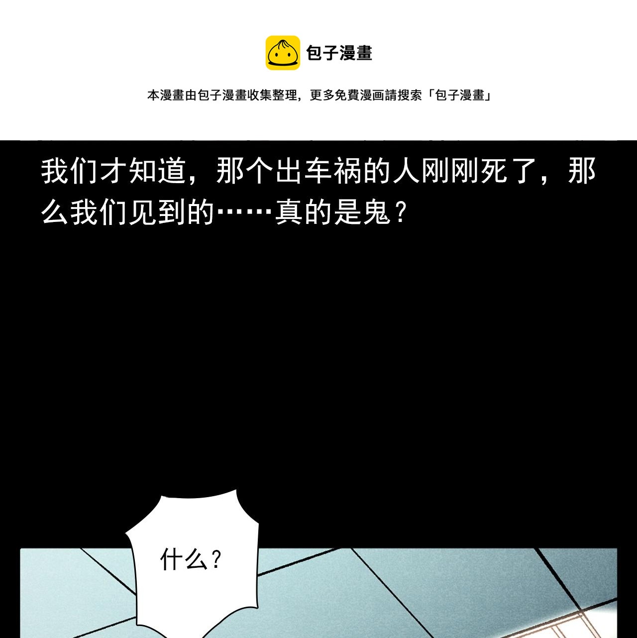 第380话 医院诡事74
