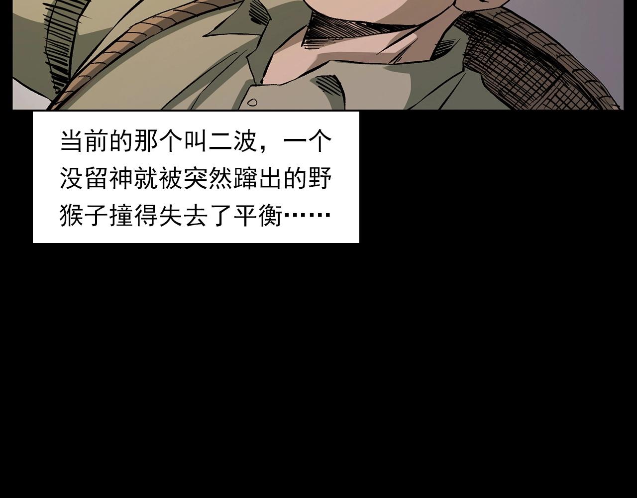 第223话 山村诡闻35