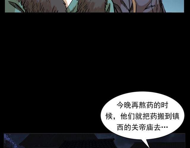 第154话  这个老头坏得很！119