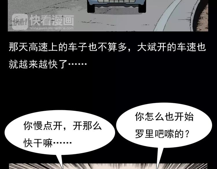 第1话 插队52