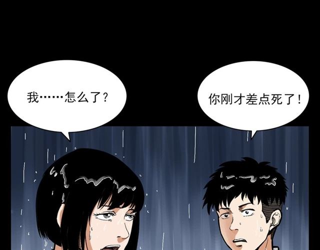 第129话 末班车！61