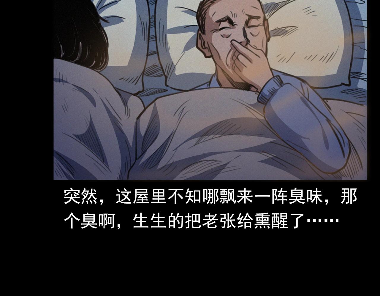 第398话 陶罐33