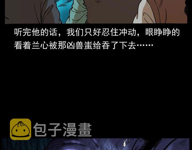第146话  阎老九之黄泉领主152