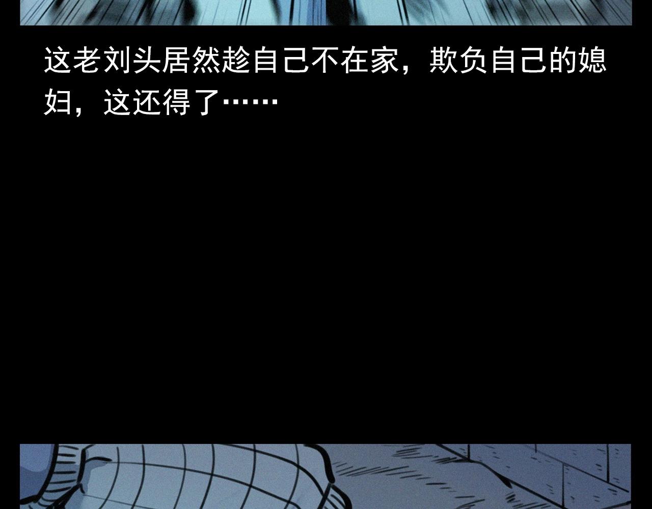 第390话 纠纷54