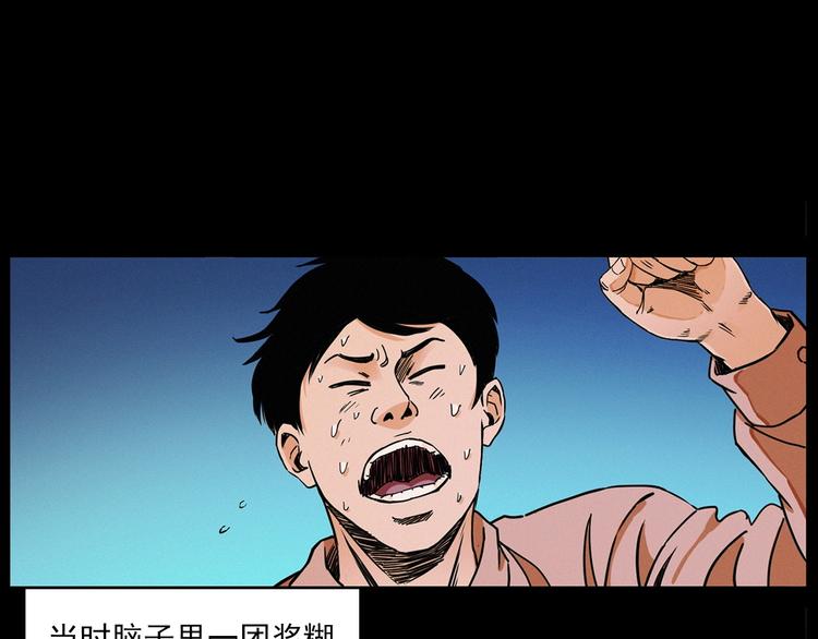 第275话 冥火74