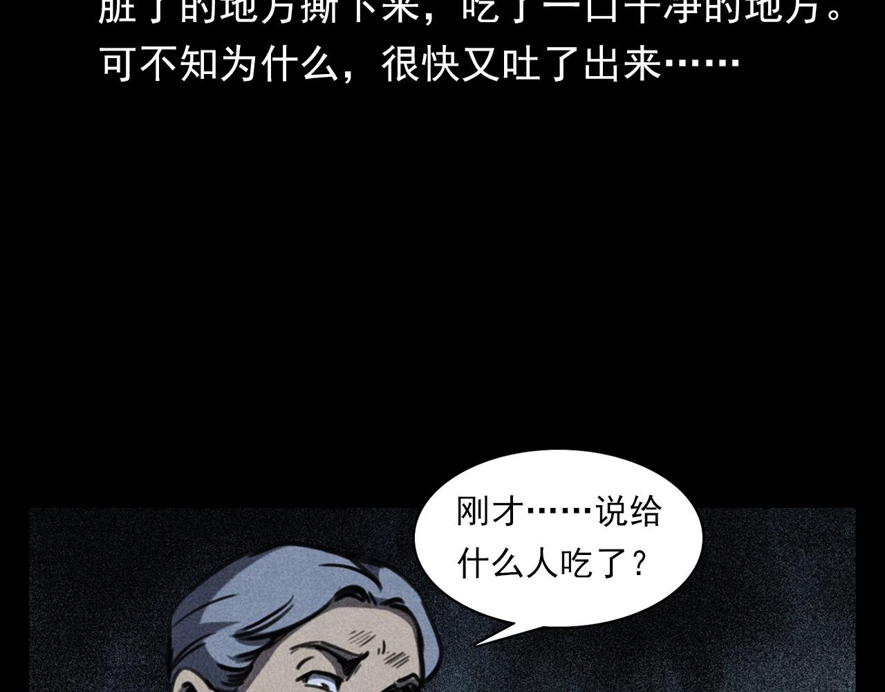 第360话 鬼食92