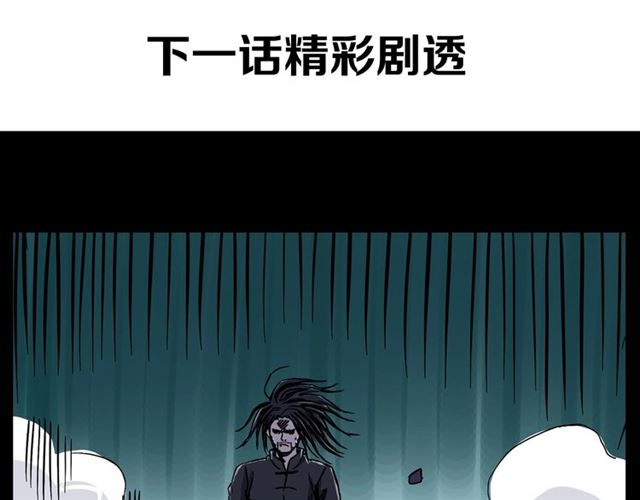 第135话  夜路106