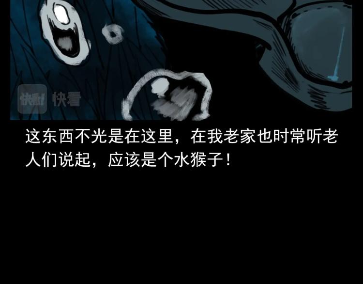 第327话 山湖水怪68