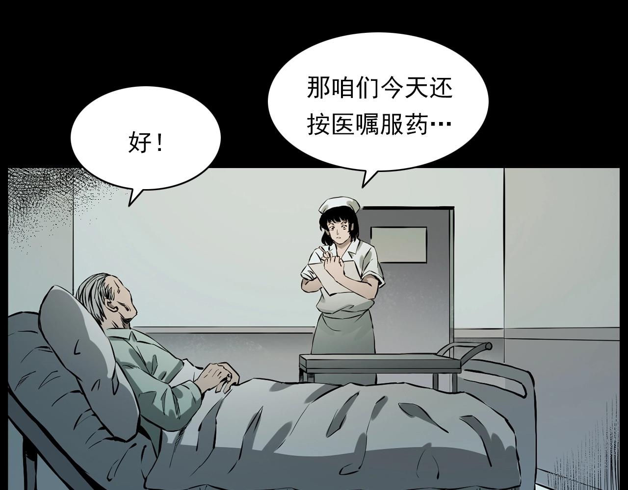第231话 十七床的病人17