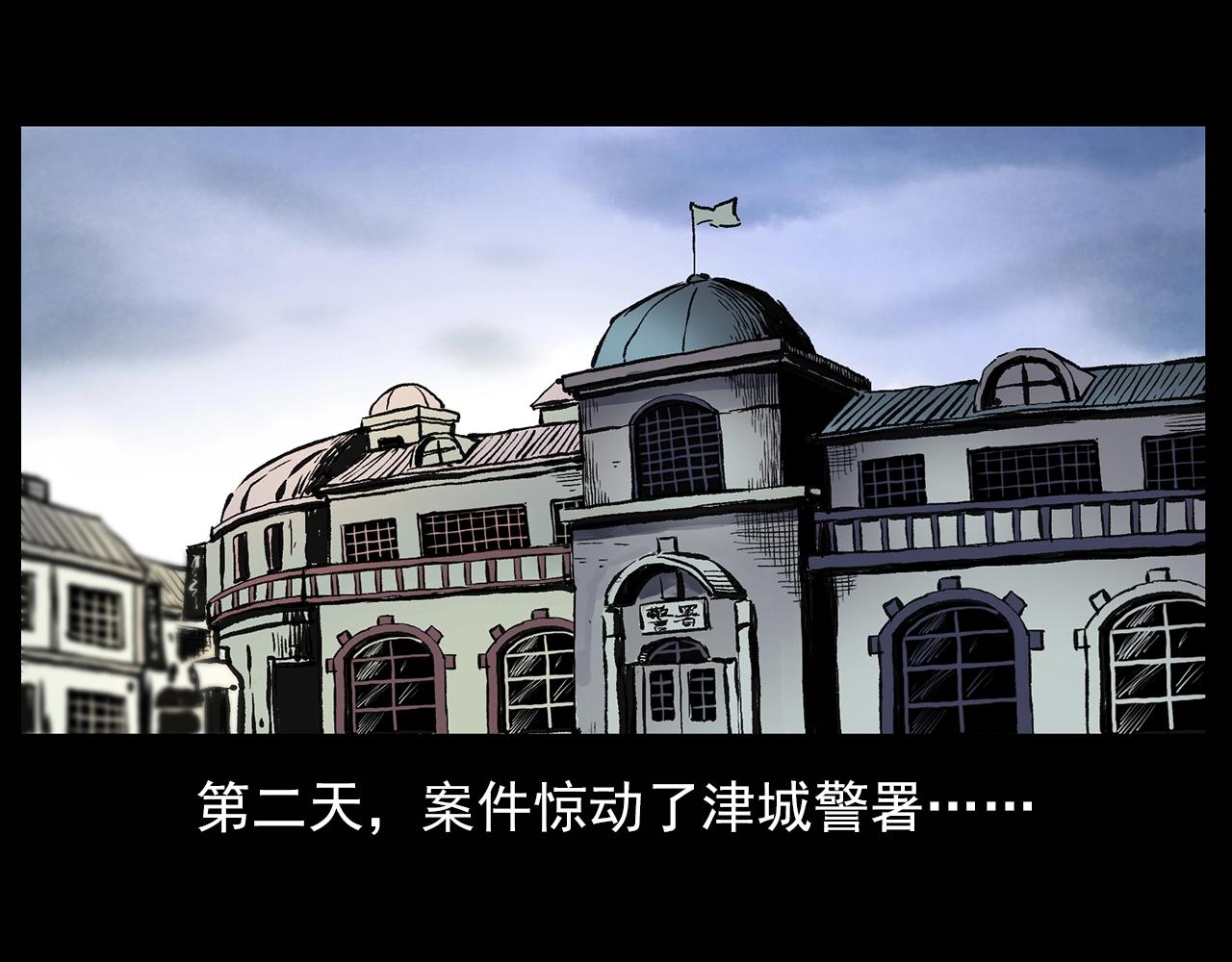 第194话  阎老九之阴阳使者104