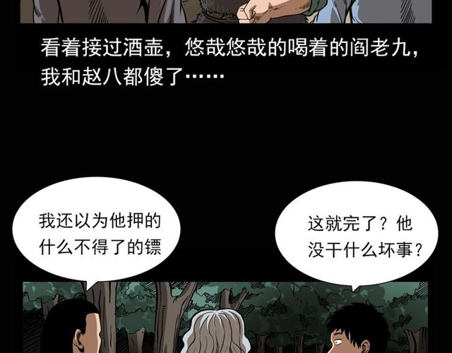 第115话 傀儡31