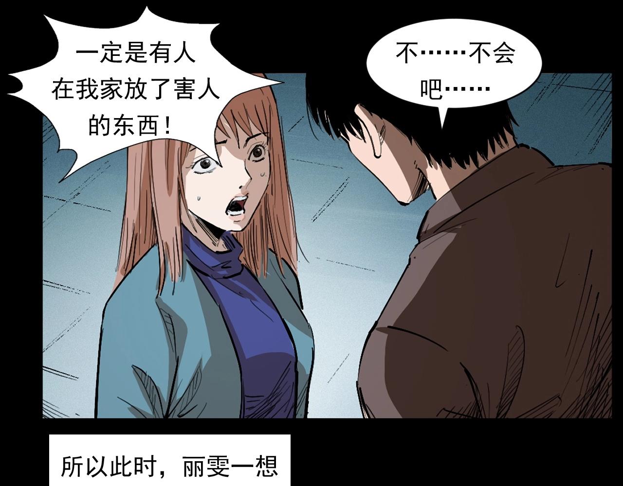 第254话 女友家的诡事72
