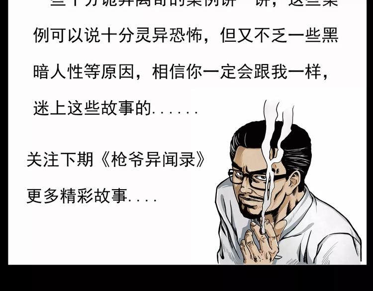 第17话 梦游97