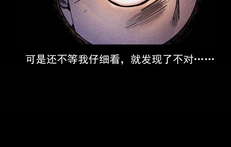 第298话 画皮46