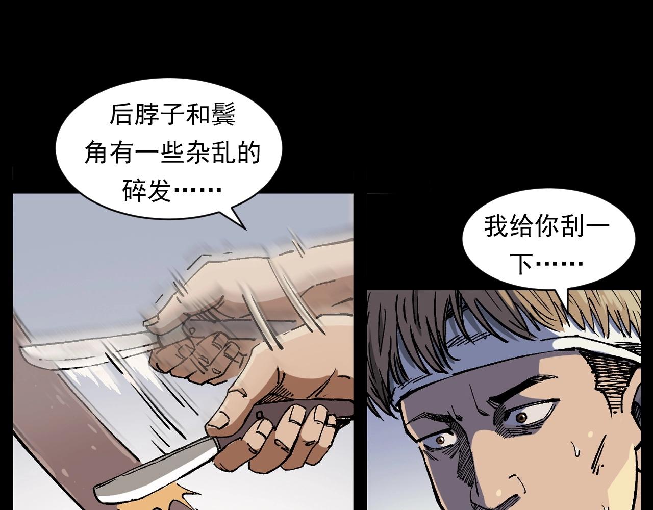 第259话 理发85
