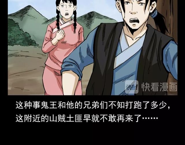 第104话 鬼王出世！24