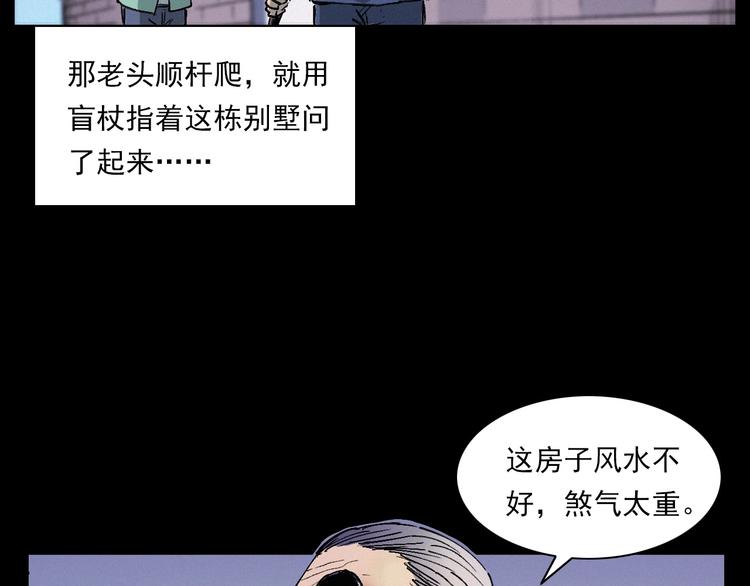 第271话 镰刀煞20