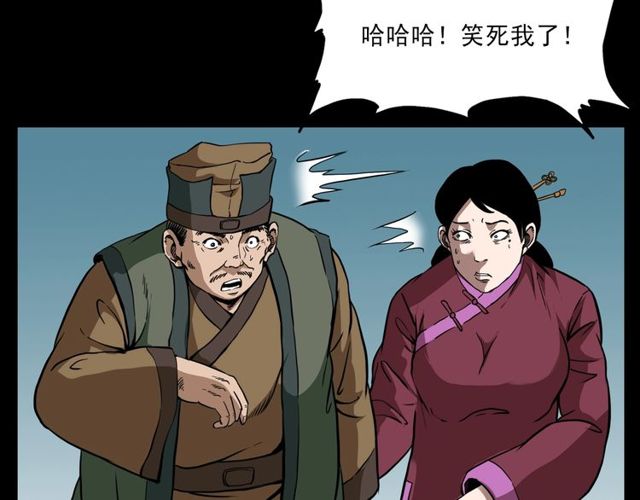第120话 乌鸦！123