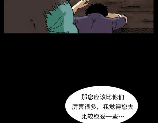 第126话 噬梦恶灵！135