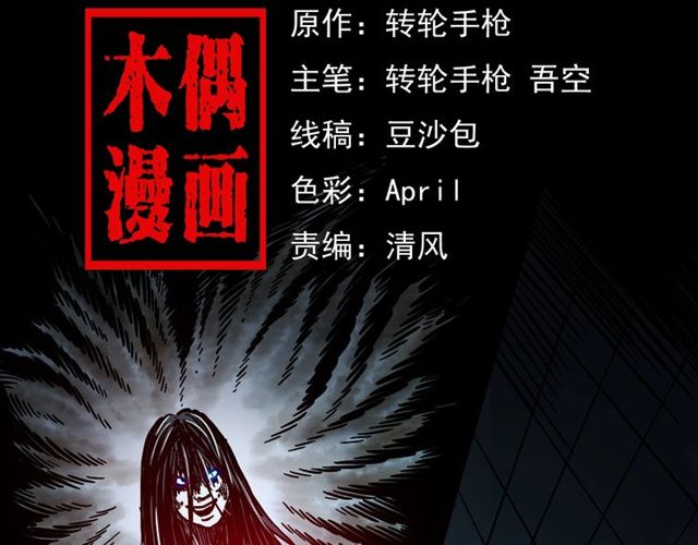 第149话  午夜场之搭讪1