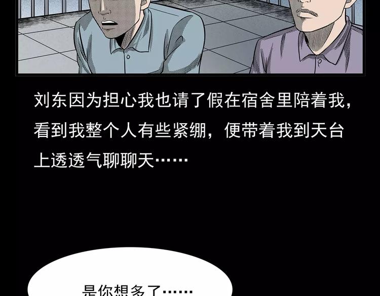第24话 溺水者97