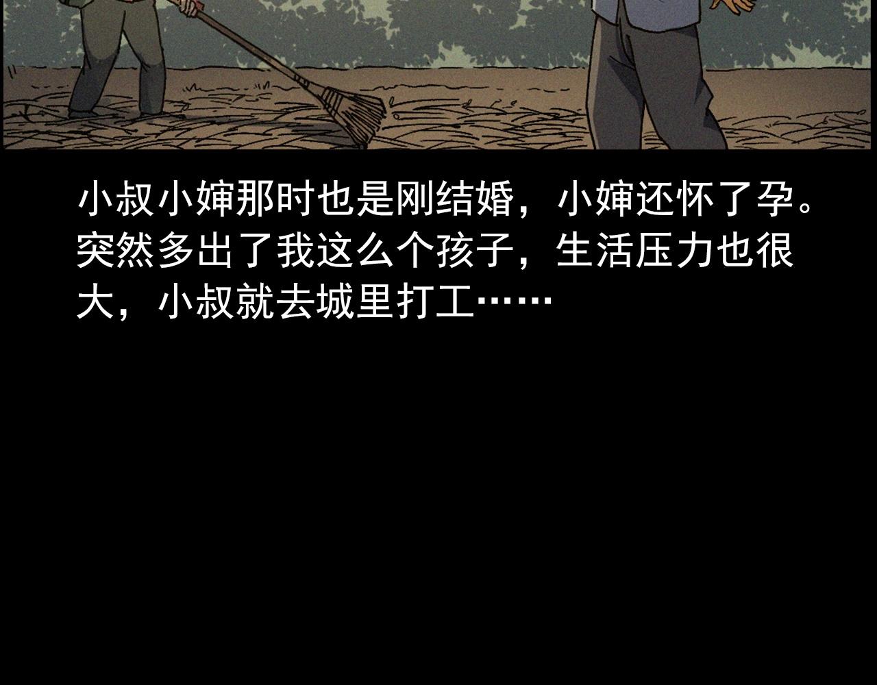 442话 小婶7