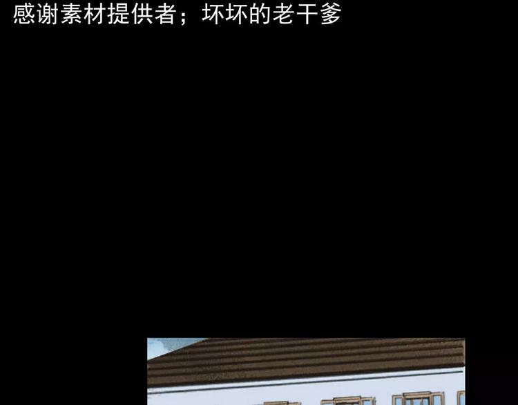 第16话 入殓异事3
