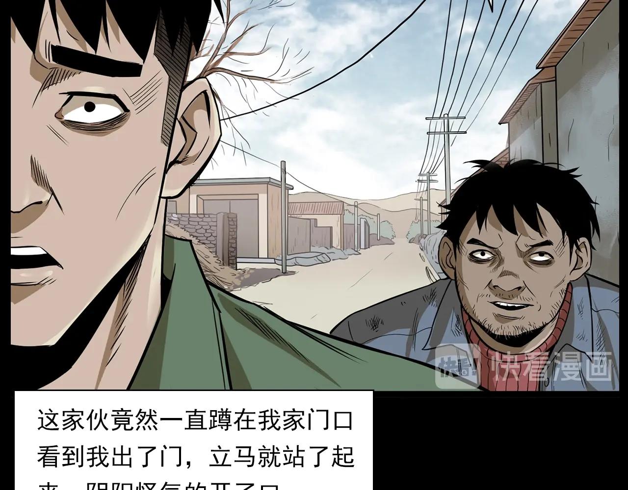第177话 午夜场之村里的疯子61