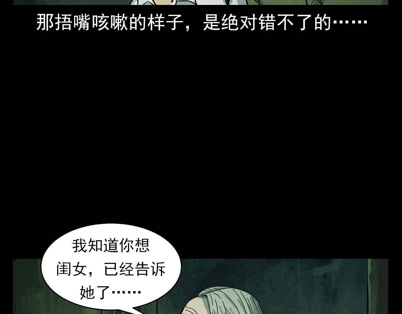 第406话 守灵49
