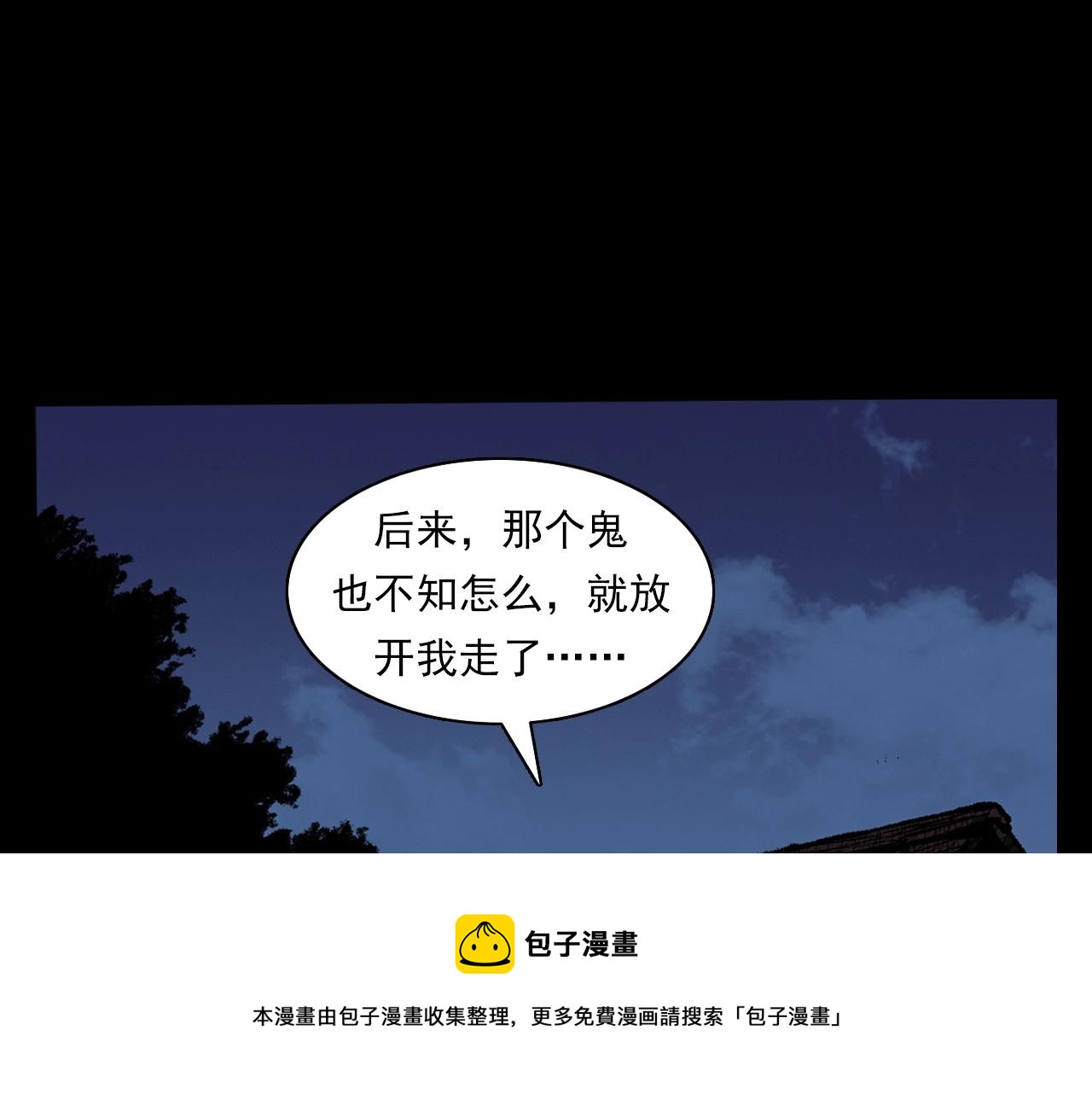 第401话 南面鬼92