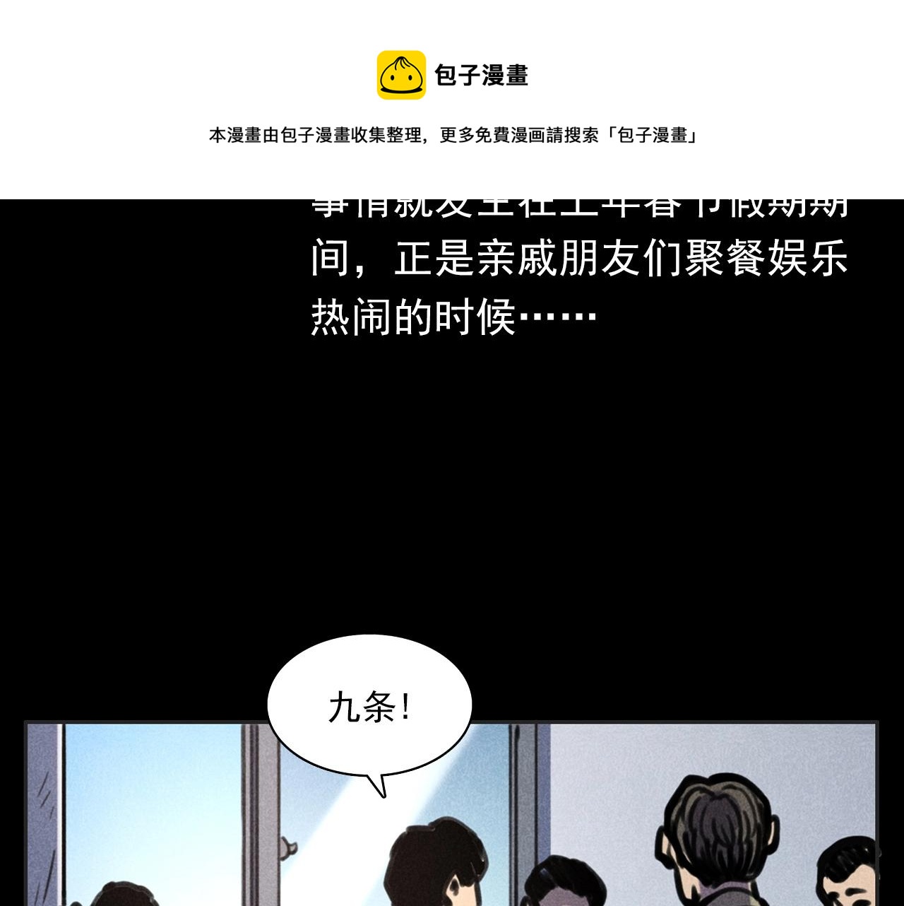 第388话 楼下的爷爷8