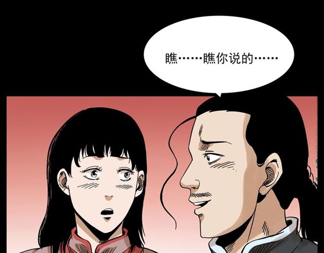 第130话 阴阳商人！119