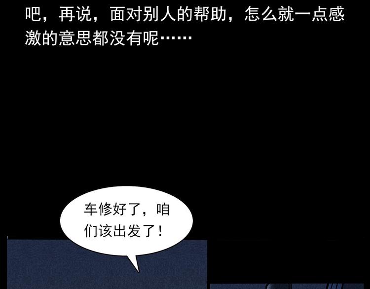 第294话 夜车诡事52