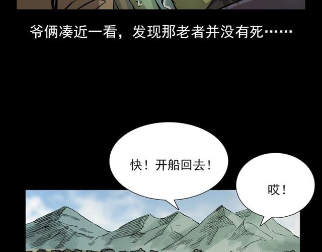 第106话 血虫！43