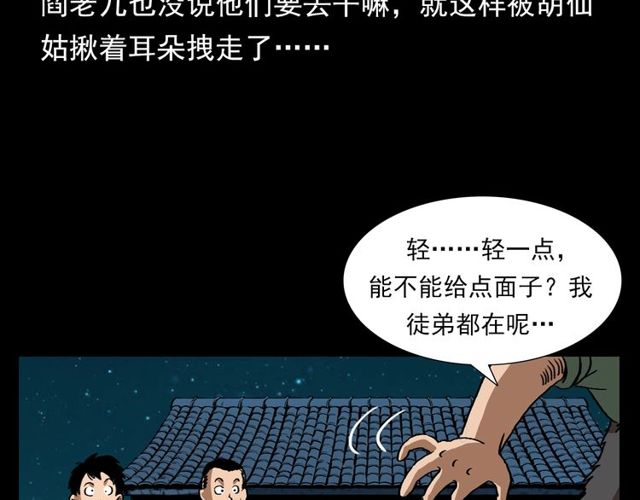 第111话 血玉143