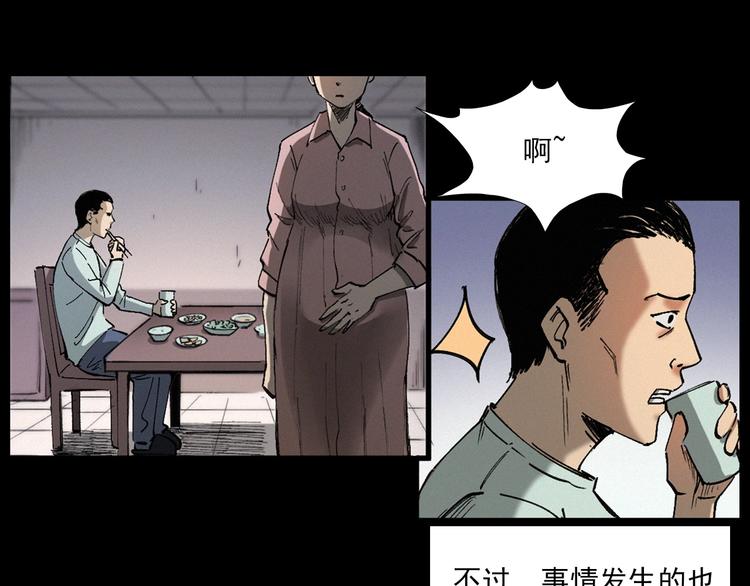 第271话 镰刀煞38