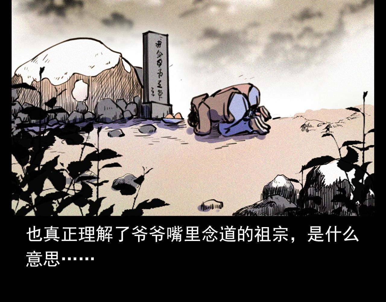 第339话 雪夜诡事93